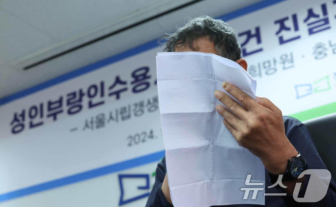 (서울=뉴스1) 신웅수 기자 = 9일 오전 서울 중구 진실·화해를위한과거사정리위원회에서 열린 성인부랑인수용시설 사건 진실규명 결정 기자간담회에서 피해자 이영철(가명)씨가 입장을 밝 …