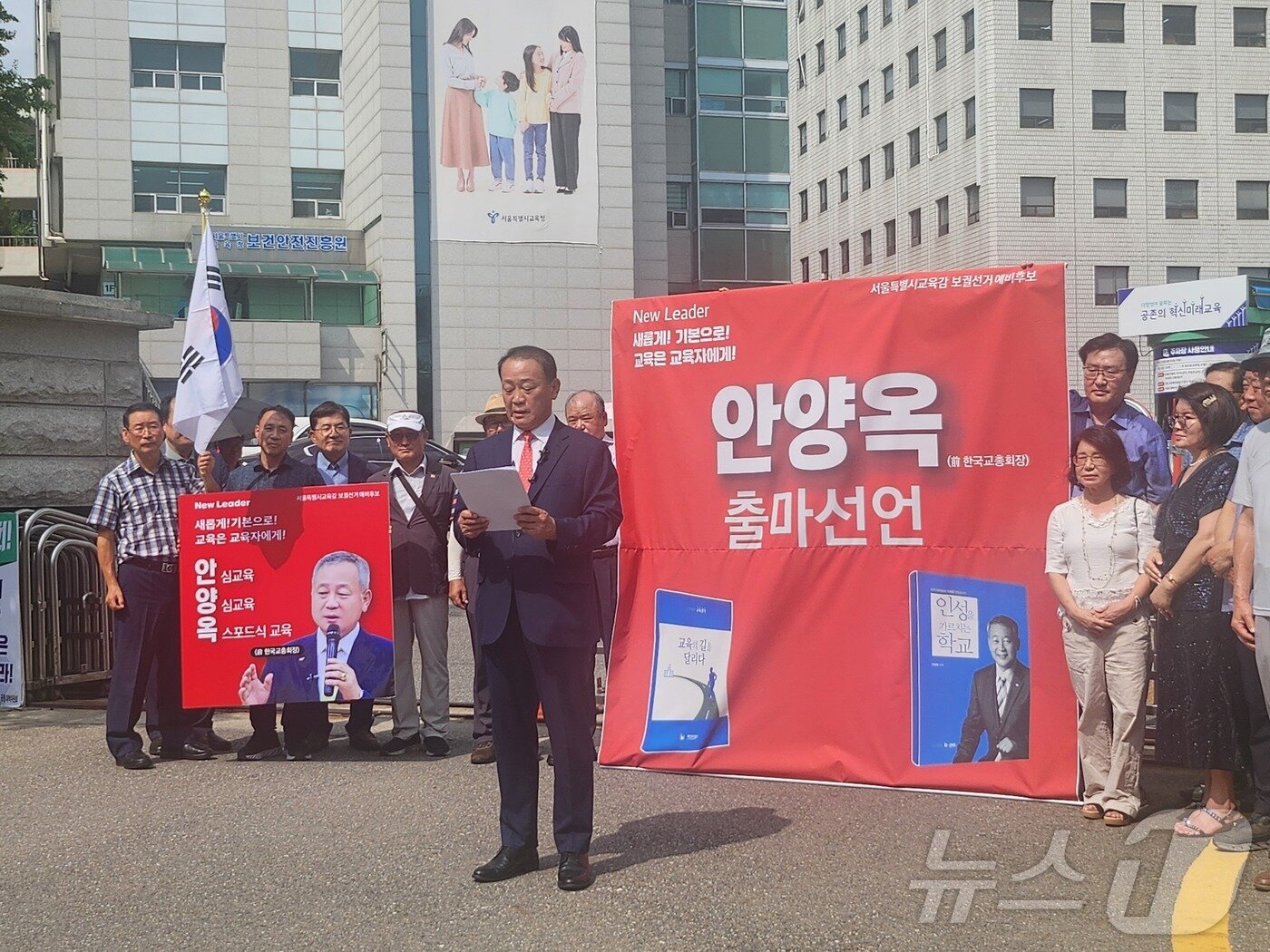 본문 이미지 - 안양옥 전 한국교원단체총연합회 회장이 9일 오후 서울시교육청 앞에서 서울시교육감 출마 기자회견을 열고 회견문을 낭독하고 있다. /2024.09.09 뉴스1 ⓒ News1 장성희 기자