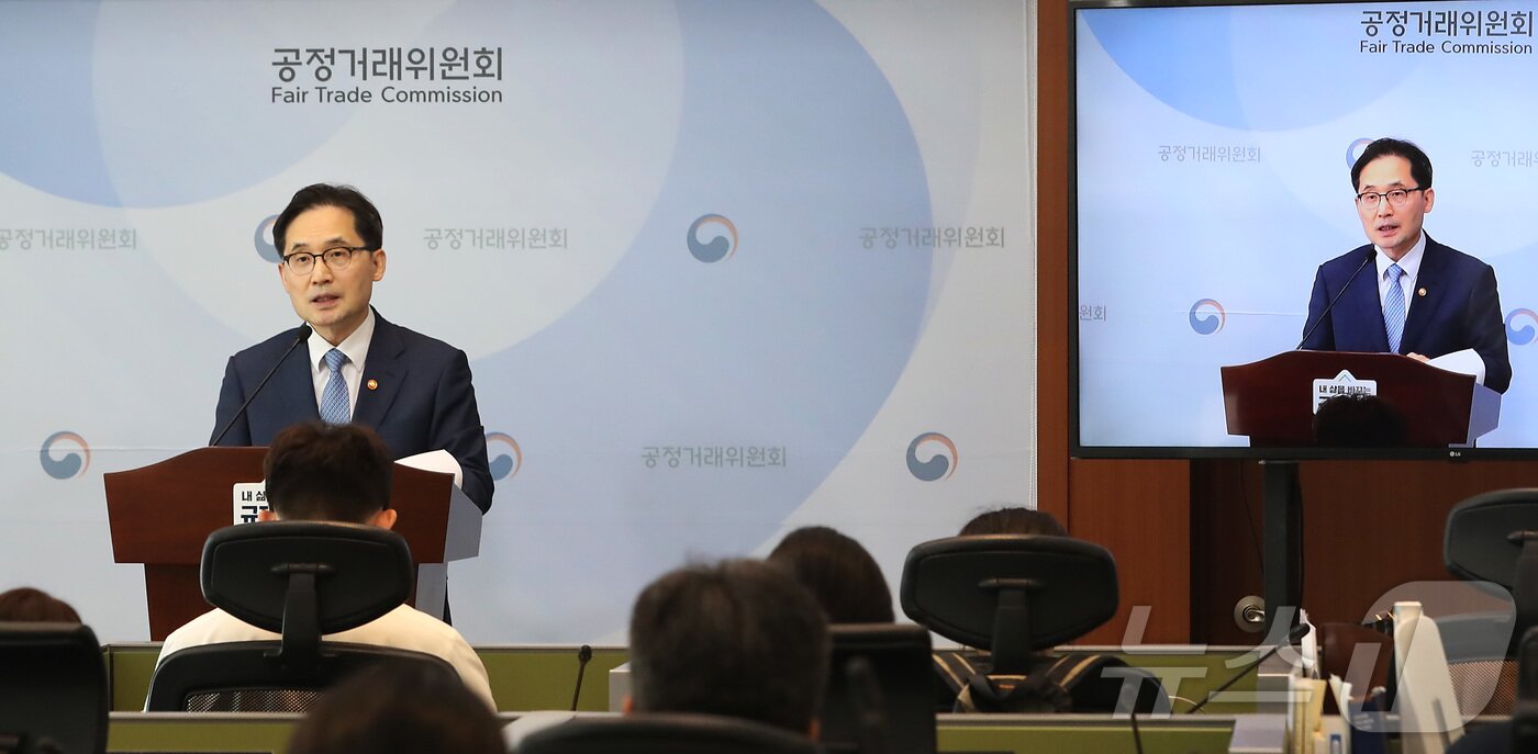 본문 이미지 - 한기정 공정거래위원장이 9일 오후 세종시 정부세종청사에서 열린 플랫폼 공정경쟁 촉진 및 티몬 · 위메프 사태 재발방지를 위한 입법 방향에 대한 당정협의 최종 내용을 발표하고 있다.2024.9.9/뉴스1 ⓒ News1 김기남 기자
