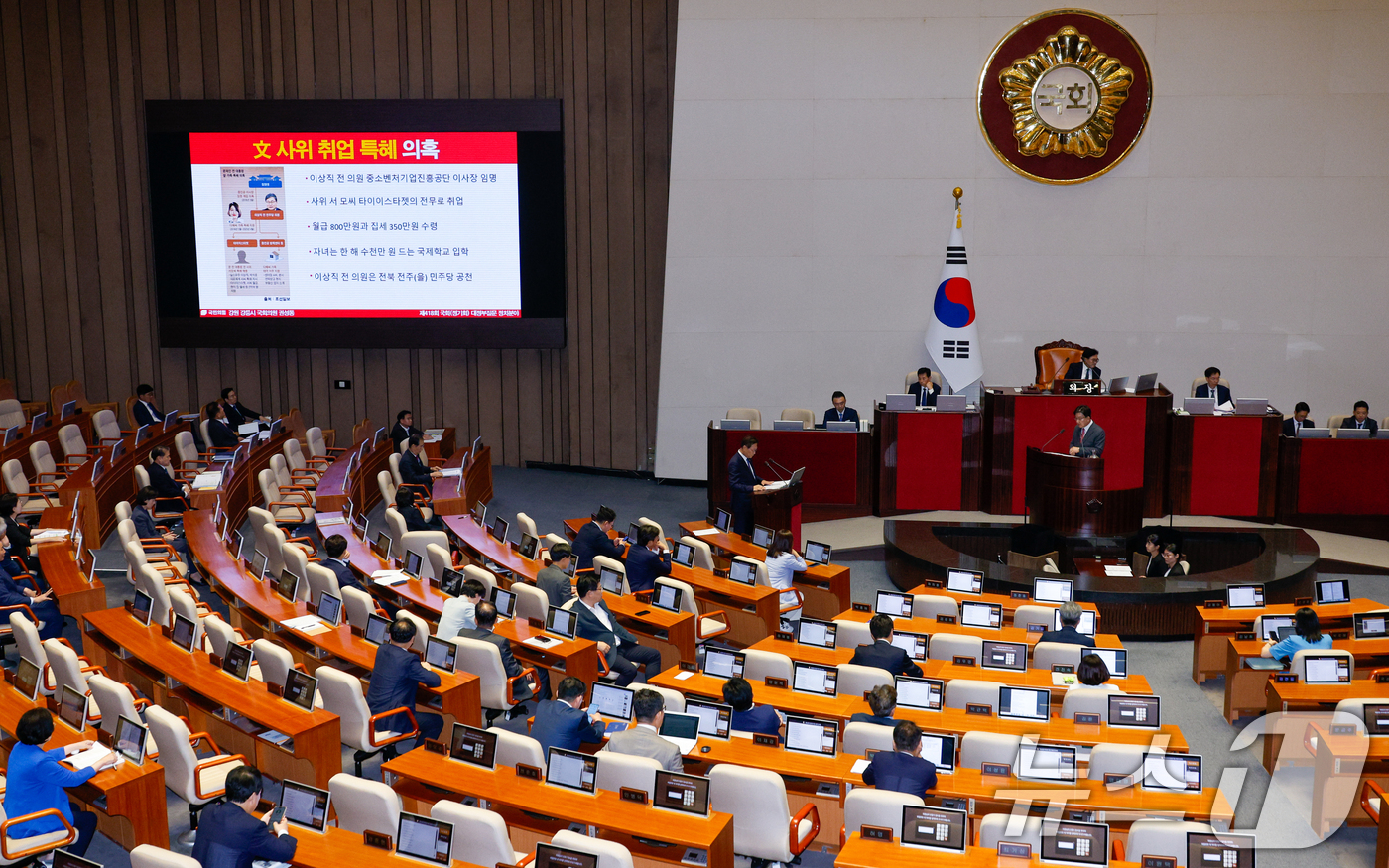 (서울=뉴스1) 안은나 기자 = 권성동 국민의힘 의원이 9일 오후 서울 여의도 국회에서 열린 제418회국회(정기회) 제4차 본회의에서 박성재 법무부 장관을 향해 정치 분야 대정부질 …