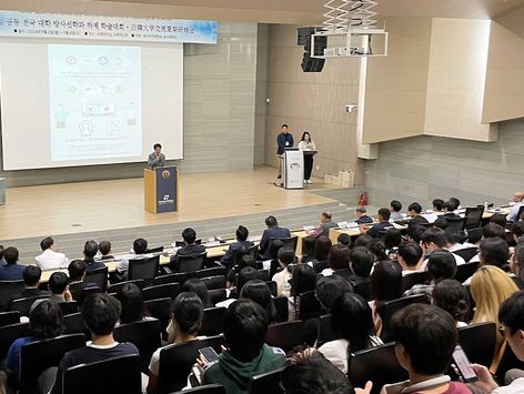 대구보건대, 한·일 공동 방사선학과 학술대회 성료