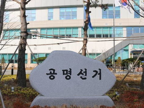 충남선관위 '공무원 80명에 음식 제공' 기초단체장 검찰고발