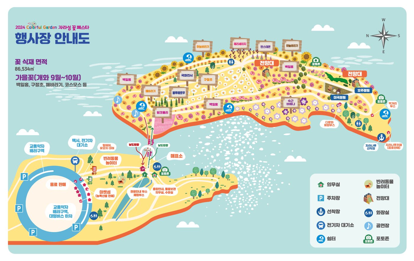 본문 이미지 - 행사장 안내도&#40;가평군 제공&#41;/뉴스1 
