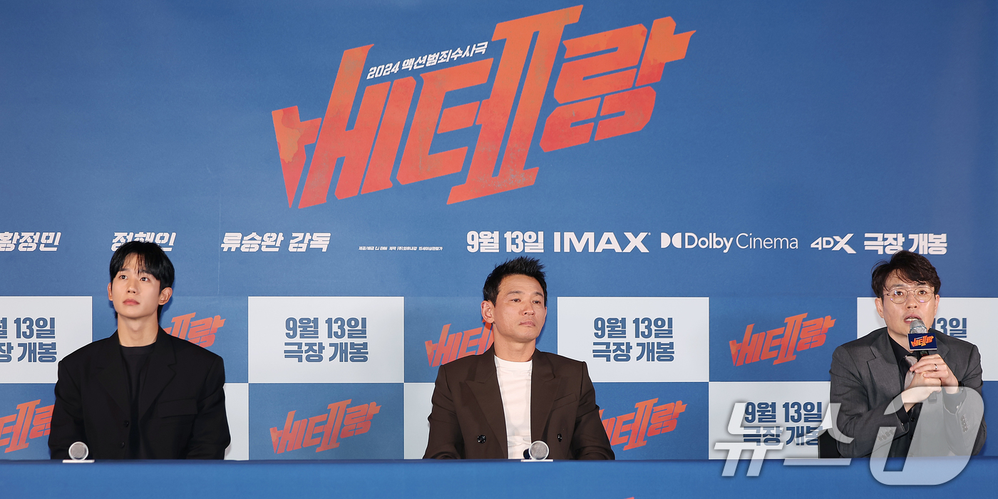 (서울=뉴스1) 김진환 기자 = 배우 정해인(왼쪽부터), 황정민, 류승완 감독이 9일 오후 서울 용산구 아이파크몰 CGV에서 열린 영화 '베테랑2' 기자간담회에 참석하고 있다.'베 …