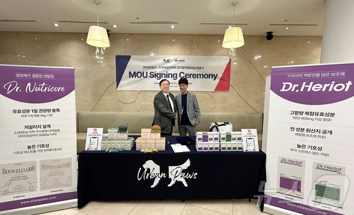본문 이미지 - 박천식 수의줄기세포재생의학연구회장(왼쪽)과 신준호 어반포즈 대표는 8일 서울 강남구 대웅제약에서 업무협약을 맺었다(어반포즈 제공). ⓒ 뉴스1
