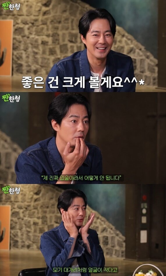 본문 이미지 - 유튜브 채널 '짠한형 신동엽' 캡처