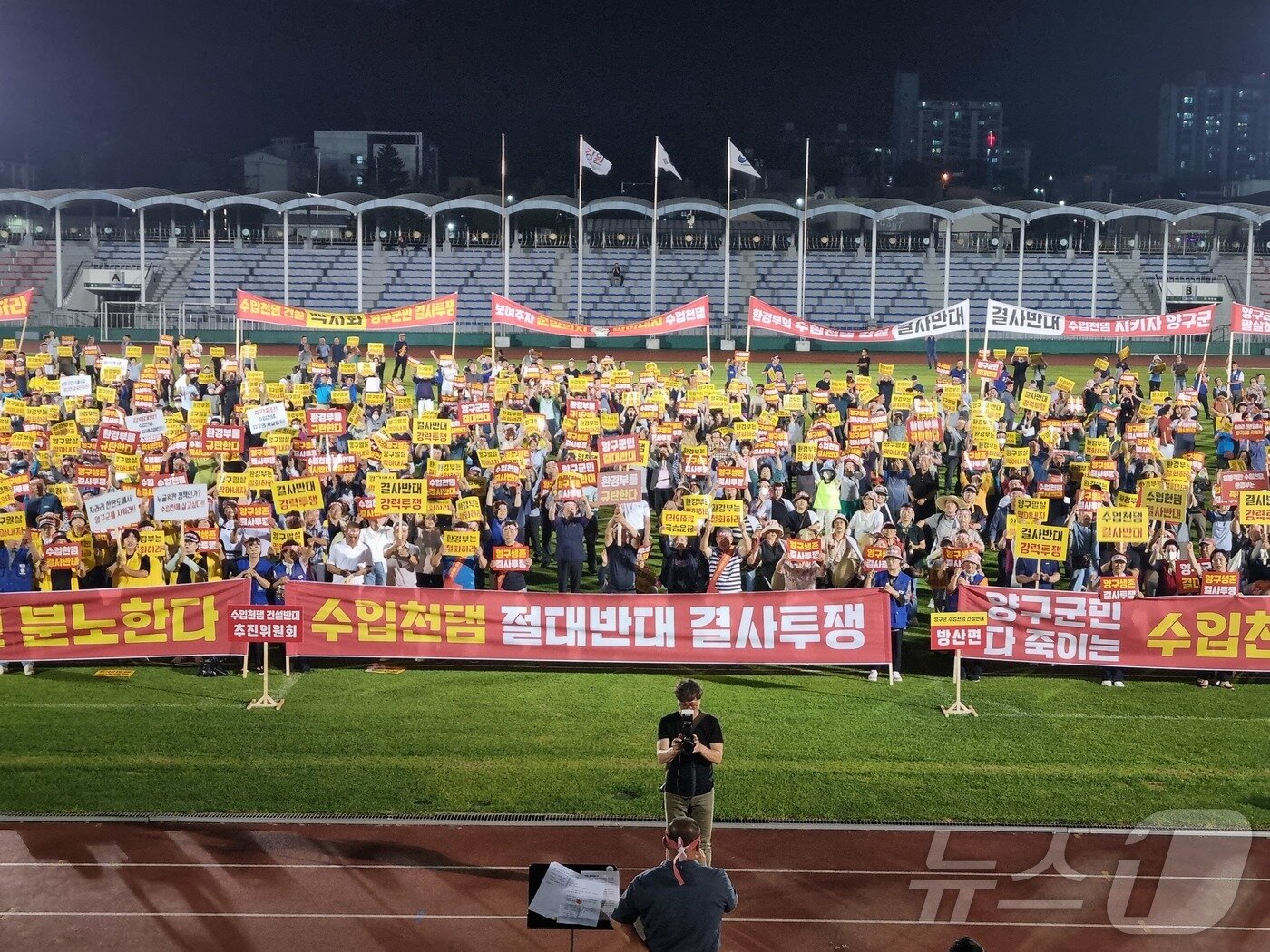 본문 이미지 - 9일 강원 양구 종합운동장에서 수입천댐 건설 반대 양구군민 궐기대회가 열렸다. 이날 궐기대회에 참여한 서흥원 양구군수와 정창수 양구군의회 의장 등 기관‧단체와 지역주민들은 건설계획 전면 백지화를 환경부에 촉구했다.(양구군 제공) 2024.9.9./뉴스1 ⓒ News1 이종재 기자