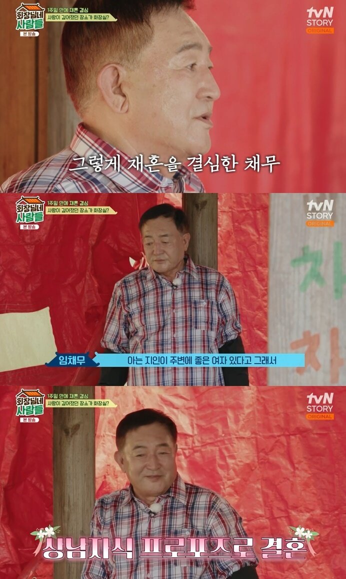 본문 이미지 - tvN STORY '회장님네 사람들' 캡처