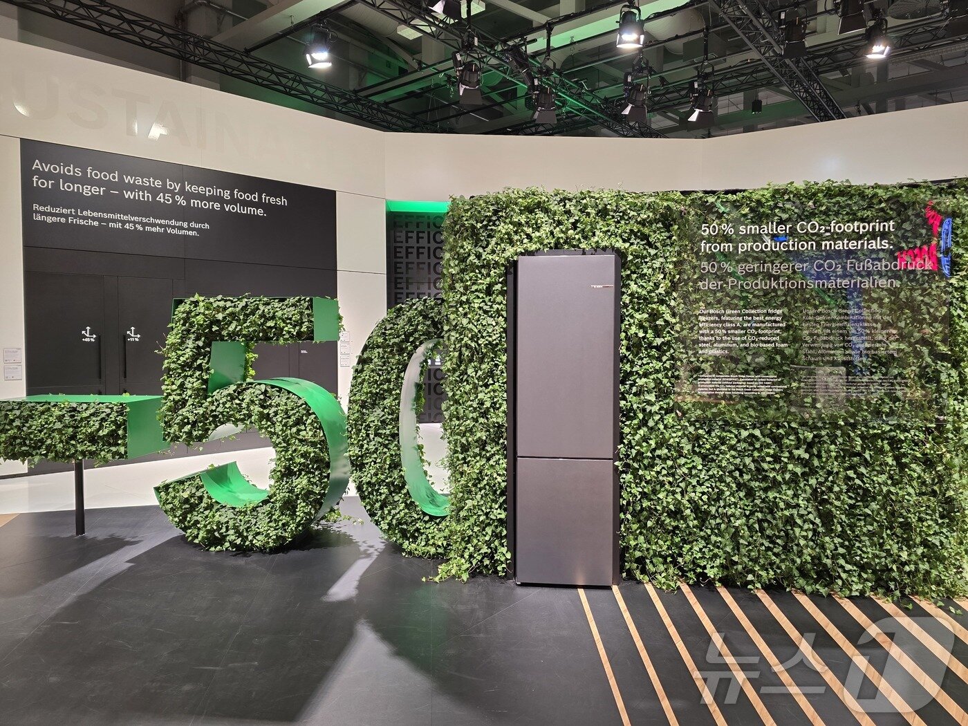 본문 이미지 - 유럽 가전 기업 보쉬의 &#39;IFA 2024&#39; 전시관 전경. 탄소발자국을 50% 줄인 냉장고를 선보였다. 2024. 9. 8/뉴스1 ⓒ News1 한재준 기자