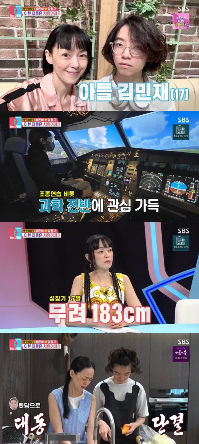 본문 이미지 - SBS '동상이몽2' 캡처