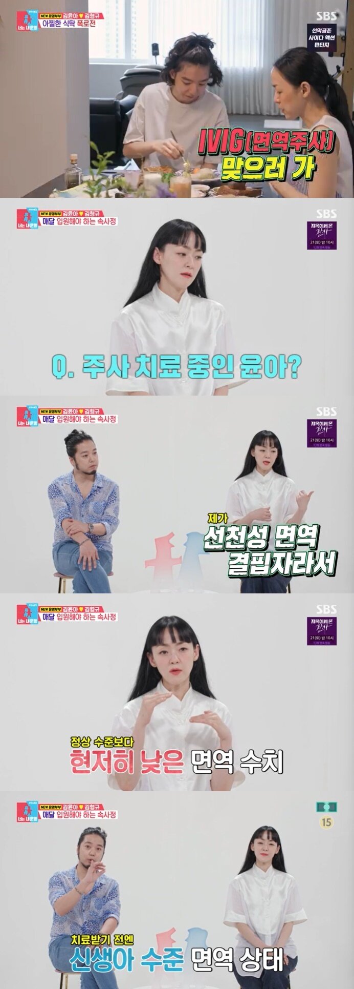 본문 이미지 - SBS &#39;동상이몽2&#39; 캡처