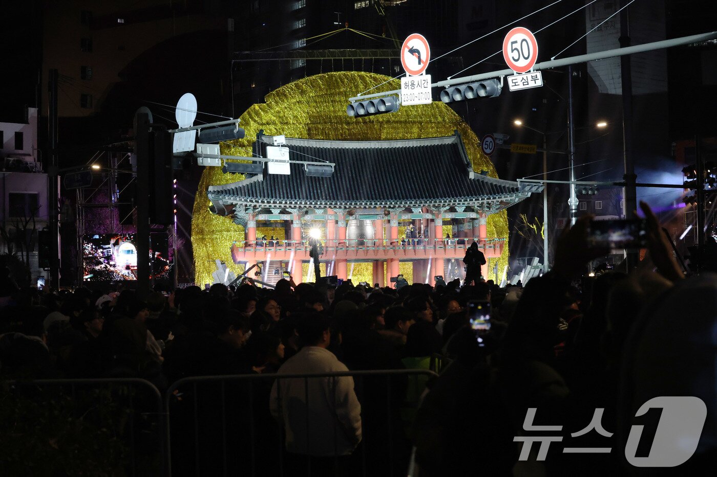본문 이미지 - 1일 오전 서울 종로구 보신각에서 열린 제야의 종 타종행사에서 보신각 뒤로 30m크기의 태양 조형물이 떠오르고 있다. 이번 타종행사는 제주항공 여객기 참사 국가 애도기간에 따라 축소 진행됐다. 2025.1.1/뉴스1 ⓒ News1 박세연 기자