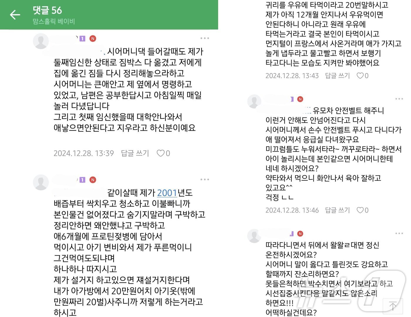 본문 이미지 - &#40;네이버 카페 갈무리&#41; /뉴스1