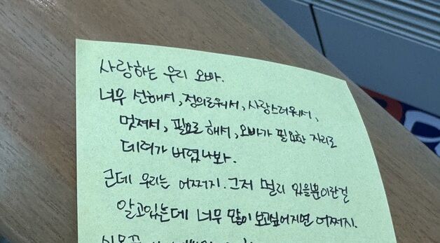 무안공항 분향소엔 끝없는 인파, 계단엔 '추모의 글'