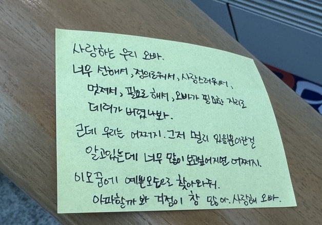 무안공항 분향소엔 끝없는 인파, 계단엔 '추모의 글'