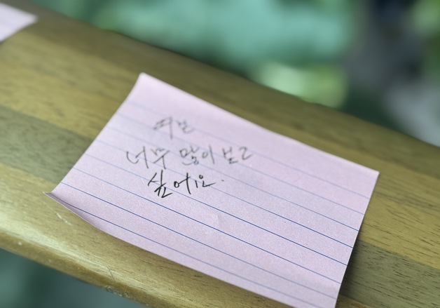 "여보 너무 많이 보고 싶어요"