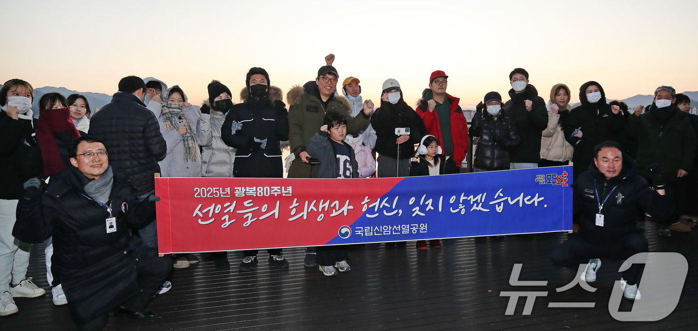 (대구=뉴스1) 공정식 기자 = 1일 오전 새해 첫 해맞이를 위해 대구 동구 국립신암선열공원 전망대를 찾은 시민들이 순국선열의 고귀한 희생과 공헌을 기억하고 감사하는 마음을 담는 …