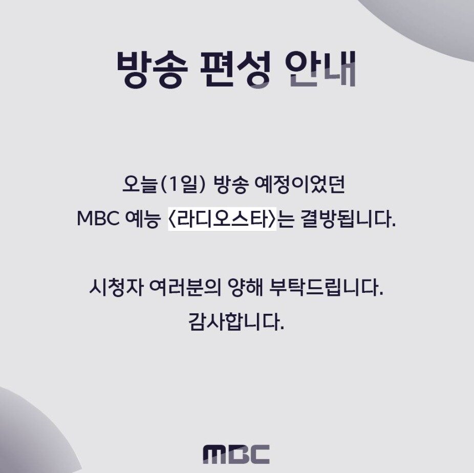 본문 이미지 - MBC 인스타그램