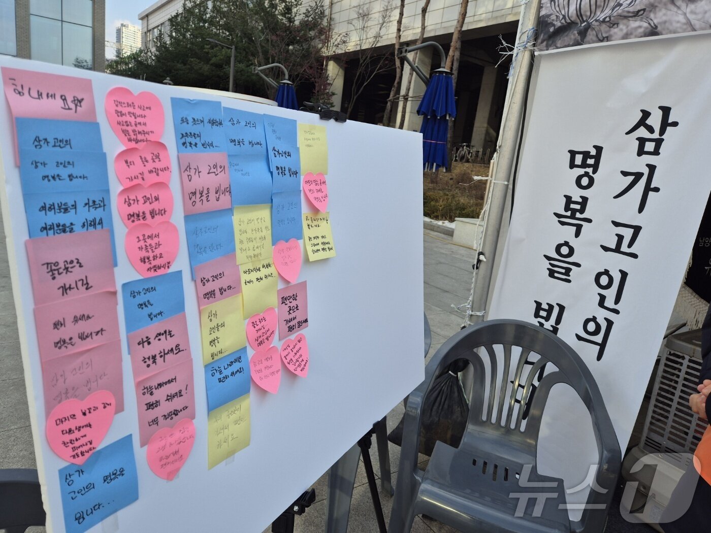 본문 이미지 - 무안국제공항 제주항공 여객기 참사가 발생한 지 나흘쨰인 1일 경기 남양주시 평내호평역 합동분향소에 조문객들이 남긴 글귀.2025.01.01/뉴스1 양희문 기자 