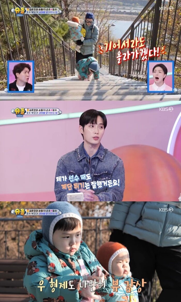 본문 이미지 - KBS2TV '슈퍼맨이 돌아왔다' 캡처