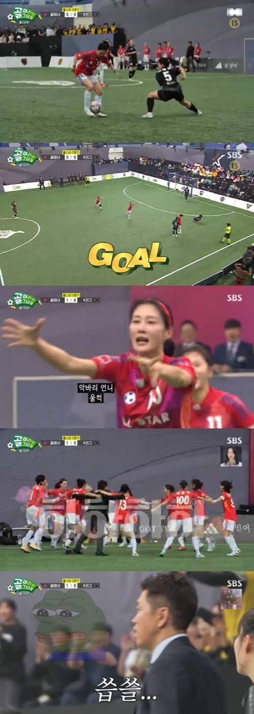본문 이미지 - SBS '골 때리는 그녀들' 캡처