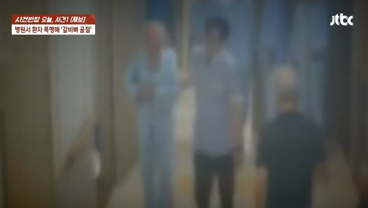 본문 이미지 - 가슴을 부여잡은 A 씨가 보호사에게 끌려가는 장면. (JTBC '사건반장' 갈무리)