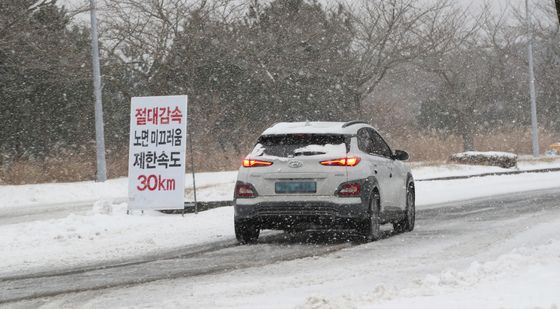 '운전 조심하세요'