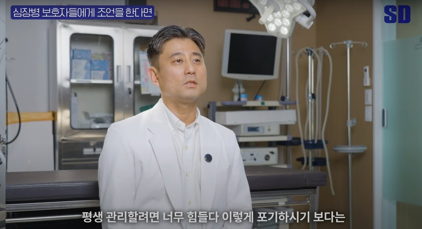 이민수 원장은 평생 약을 먹이며 관리해야 하는 심장 질환에 보호자들이 많은 부담을 느끼곤 한다며, 포기하지 않기를 당부했다. &#40;SD동물의료센터 제공&#41; ⓒ 뉴스1