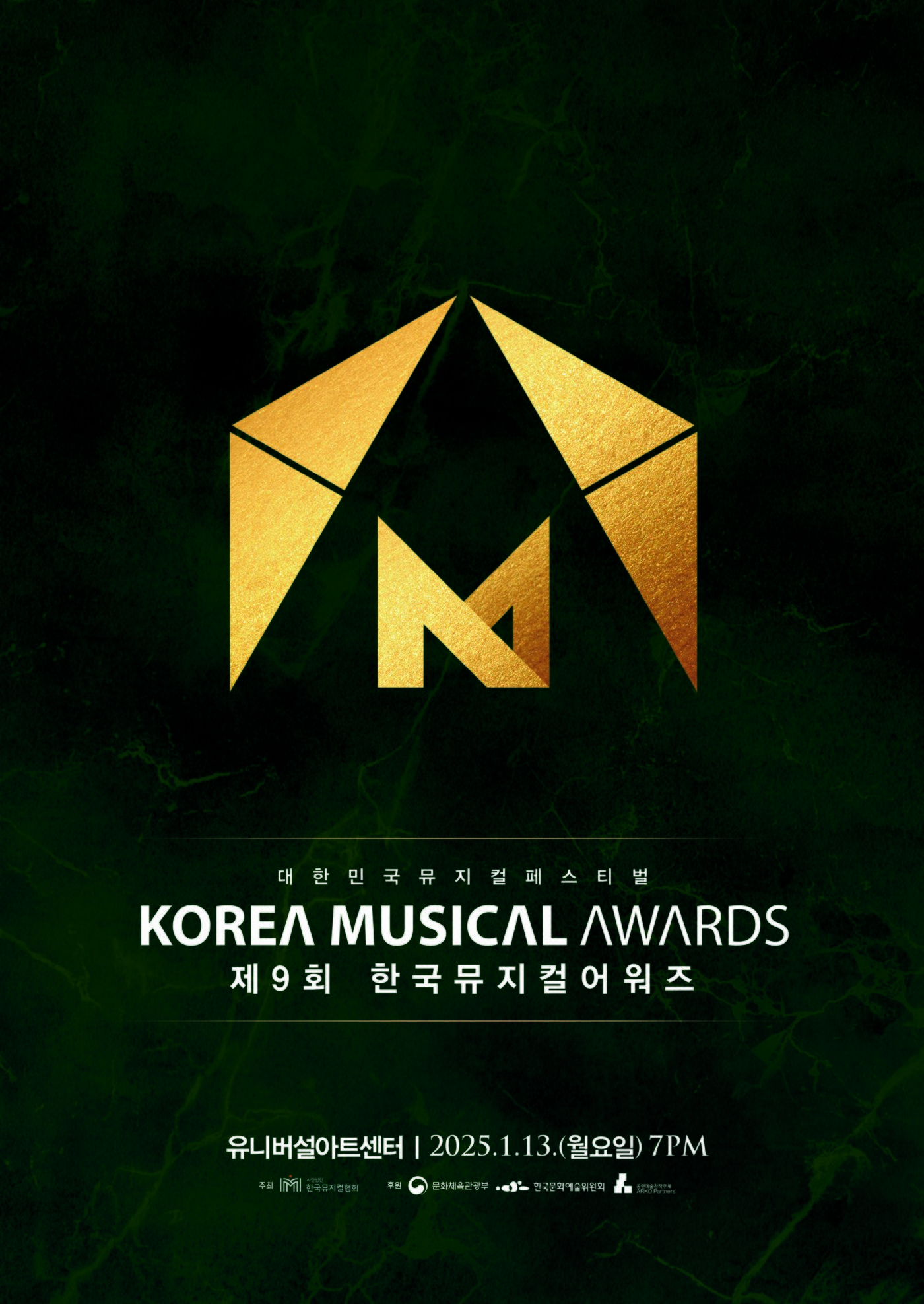 본문 이미지 - 제9회 한국뮤지컬어워즈 포스터&#40;한국뮤지컬협회 제공&#41;