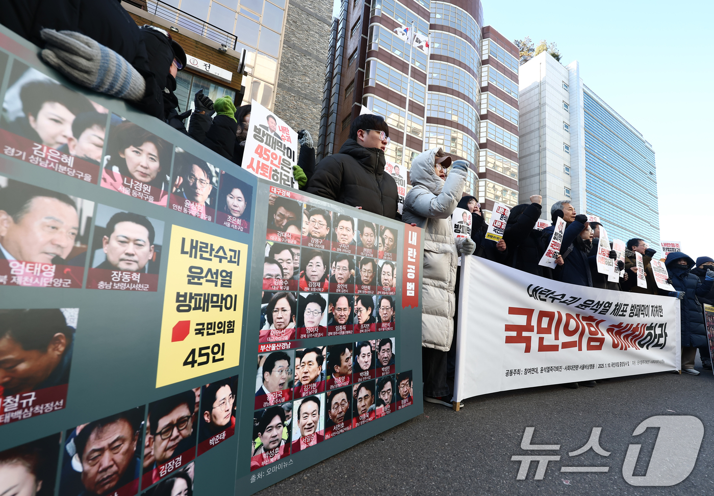 (서울=뉴스1) 김민지 기자 = 참여연대·윤석열즉각퇴진사회대전환 서울비상행동 관계자들이 10일 서울 여의도 국민의힘 당사 앞에서 열린 내란 우두머리 윤석열 방패 자처 국민의힘 해체 …