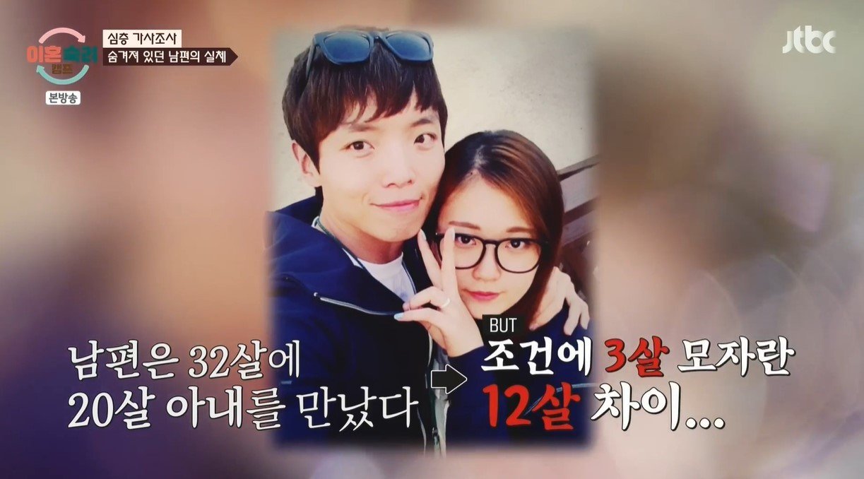 본문 이미지 -  (JTBC '이혼숙려캠프')