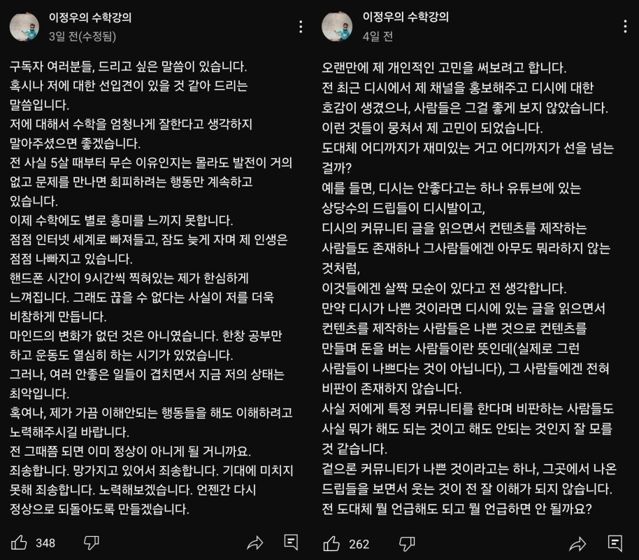 본문 이미지 - ('이정우의 수학강의' 갈무리)