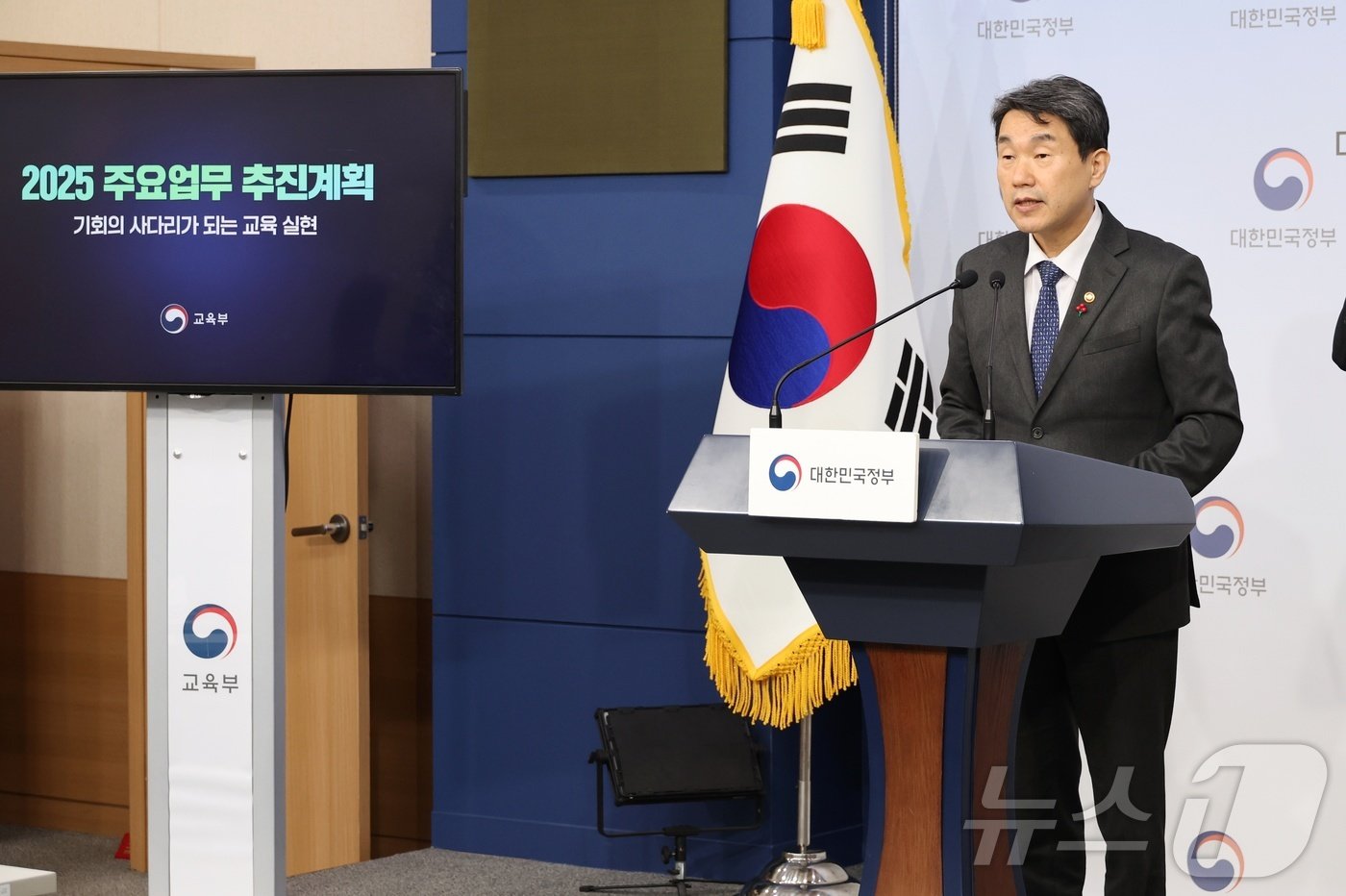 본문 이미지 - 이주호 부총리 겸 교육부장관이 10일 오전 정부서울청사에서 &#39;2025년 교육부 주요 업무 추진계획&#39;을 브리핑하고 있다. &#40;교육부 제공&#41;