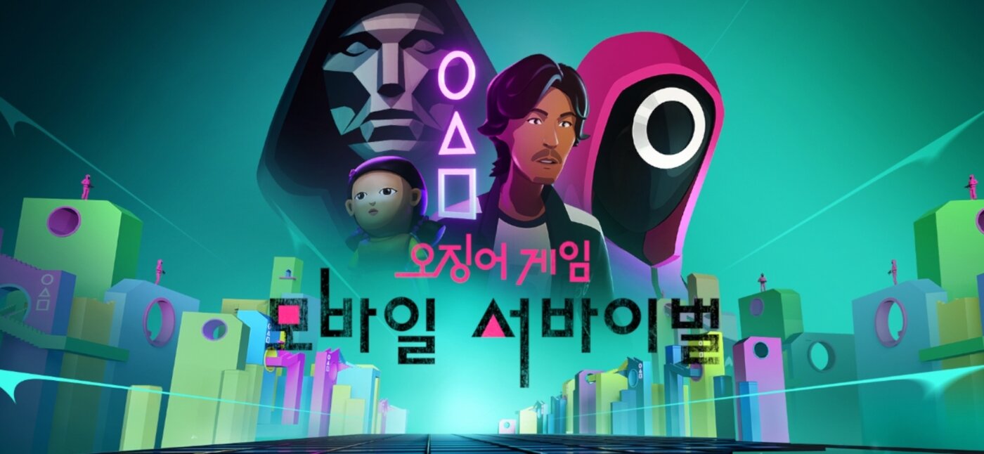 본문 이미지 - &#40;오징어게임: 모바일 서바이벌 스크린샷 갈무리&#41;/뉴스1