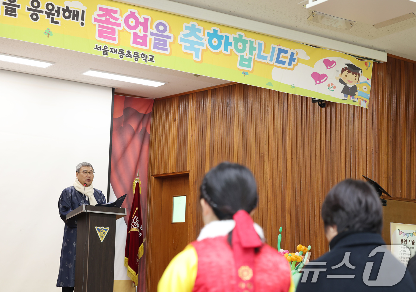(서울=뉴스1) = 정근식 서울시교육감이 10일 서울 종로구 재동초등학교 127회 졸업식에 참석해 졸업생들에게 축하 인사말을 하고 있다.정 교육감은 "서울재동초등학교의 긴 역사와 …
