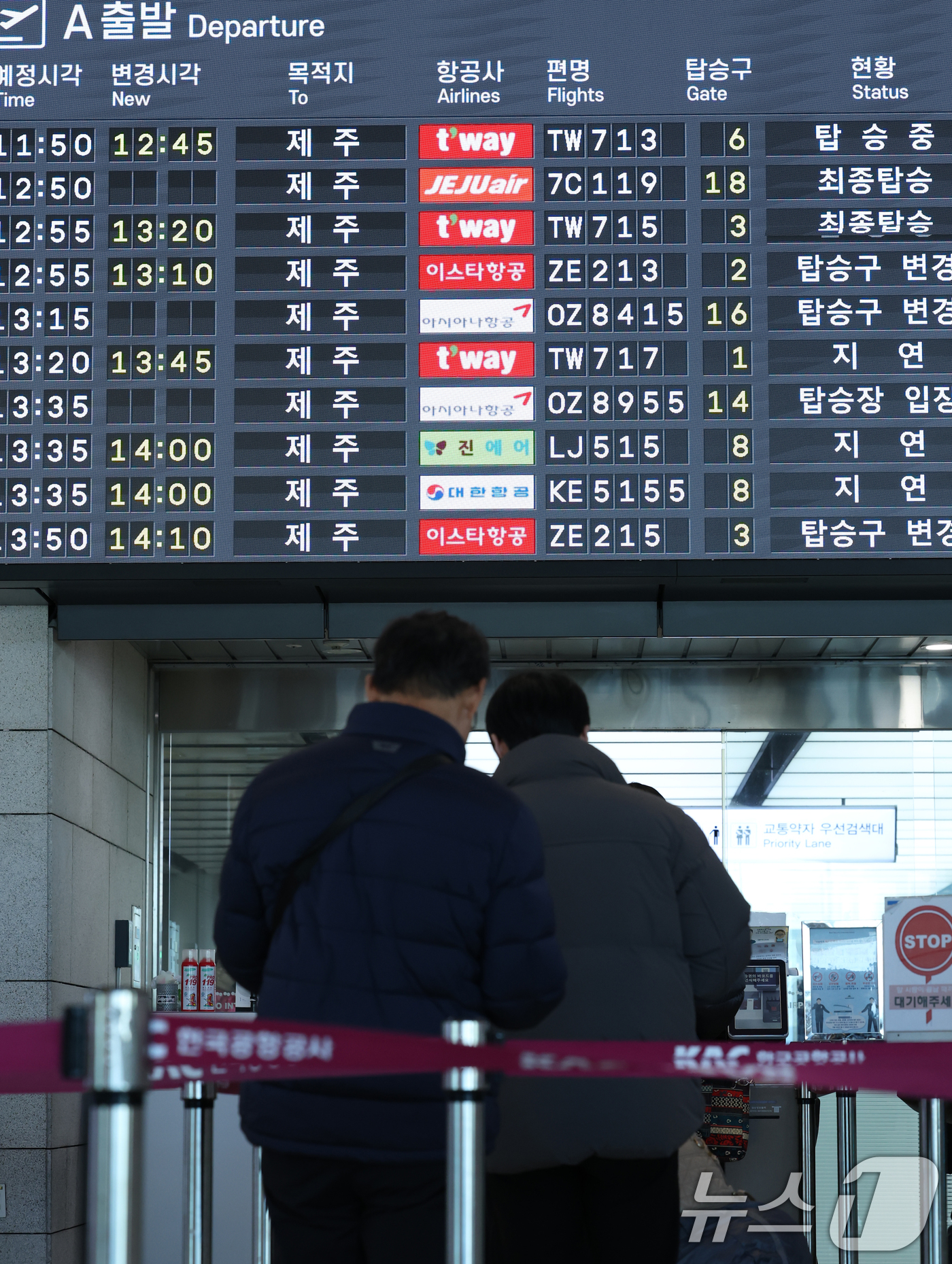 (김포공항=뉴스1) 권현진 기자 = 10일 김포국제공항 출국장에 비행기 출국 정보가 표시돼 있다. 전날 전국적인 강풍을 동반한 한파가 몰아치면서 무더기 결항된 항공기가 대부분 운항 …