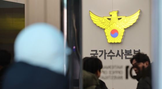 국수본 '수도권 광역수사단 형사 소집, 2차 체포영장 계획 공유'