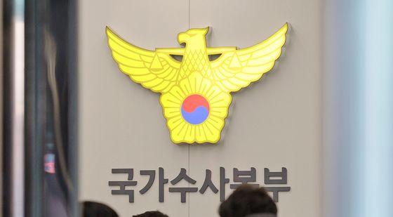 국가수사본부 '윤석열 대통령 2차 체포영장 집행 대비 형사 총동원령'