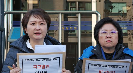 더불어민주당 '허위사실 적시 및 명예훼손으로 이상휘 고발'