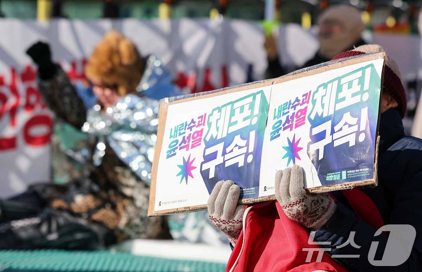 (서울=뉴스1) 김성진 기자 = 전국 대부분 지방에 한파 특보가 발효된 10일 서울 용산구 한남동 대통령 관저 인근에서 윤석열 대통령 탄핵 찬성 집회 참가자들이 손피켓을 들고 있다 …