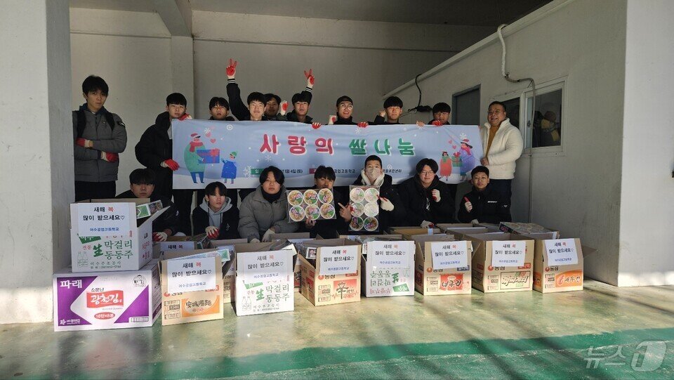 본문 이미지 - 여수공고 교사와 학생들이 '사랑 나눔' 봉사활동 기념사진을 찍고 있다.(전남교육청 제공)/뉴스1 