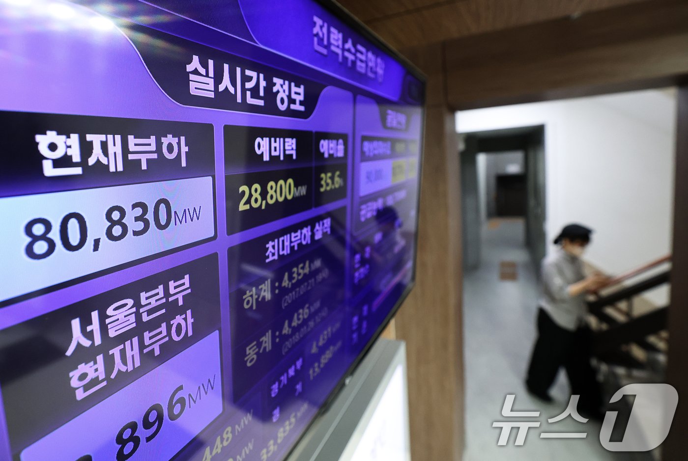 본문 이미지 - 영하 20도에 육박하는 기록적인 한파로 전력수급에 비상이 걸리면서 전력 당국이 긴장하고 있다. 산업통상자원부와 한국전력거래소 등에 따르면 지난 9일 오후 4시 45분 기준 최대 전력수요는 91.2GW까지 치솟았다. 올겨울 들어 처음으로 90GW를 넘어선 것으로 지난 7일&#40;84.1GW&#41;과 8일&#40;85.7GW&#41;에 이어 3일 연속 최고치를 경신했다. 사진은 10일 오후 서울 중구 한국전력 서울본부 모니터에 실시간 전력수급현황이 표시되는 모습. 2025.1.10/뉴스1 ⓒ News1 오대일 기자