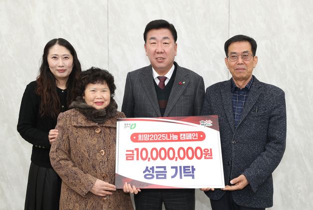 "나라의 도움 받아 감사" 적금 부어 1000만원 기부한 시민