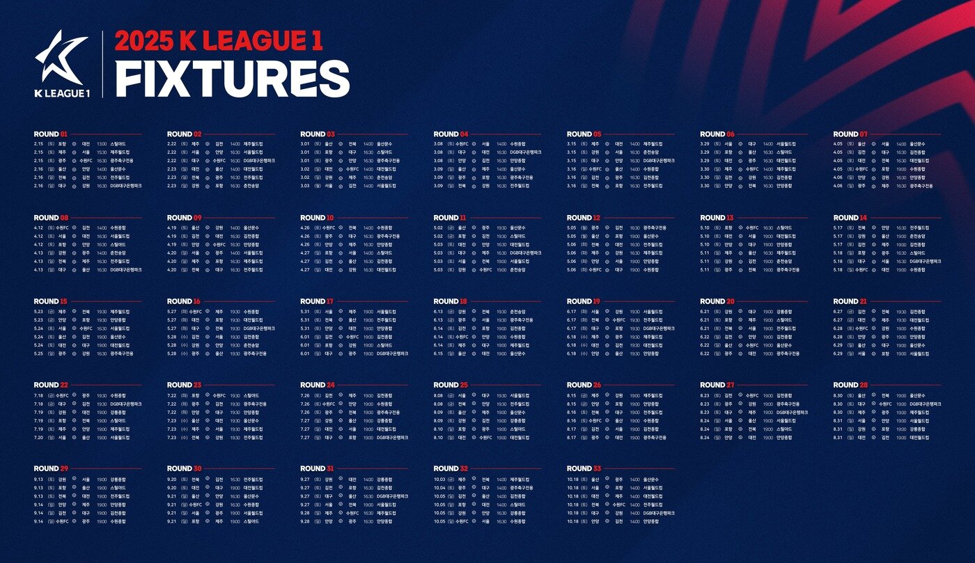 2025 K리그1 정규리그 일정&#40;한국프로축구연맹 제공&#41; 