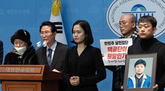 '백골단' 피해자 유족의 발언