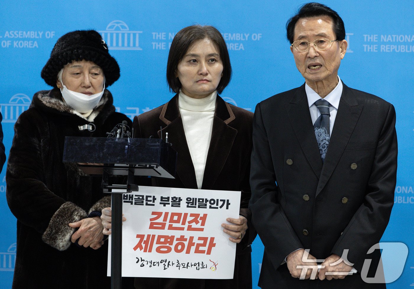 본문 이미지 - &#39;백골단 피해자&#39; 강경대 열사의 아버지인 강민조 씨 10일 오후 서울 여의도 국회 소통관에서 열린 백골단 피해자 관련 기자회견을 마친 후 취재진 질문에 답변하고 있다. 오른쪽부터 아버지 강민조 씨, 누나 강선미 씨, 어머니 이덕순 씨. 2025.1.10/뉴스 ⓒ News1 이재명 기자