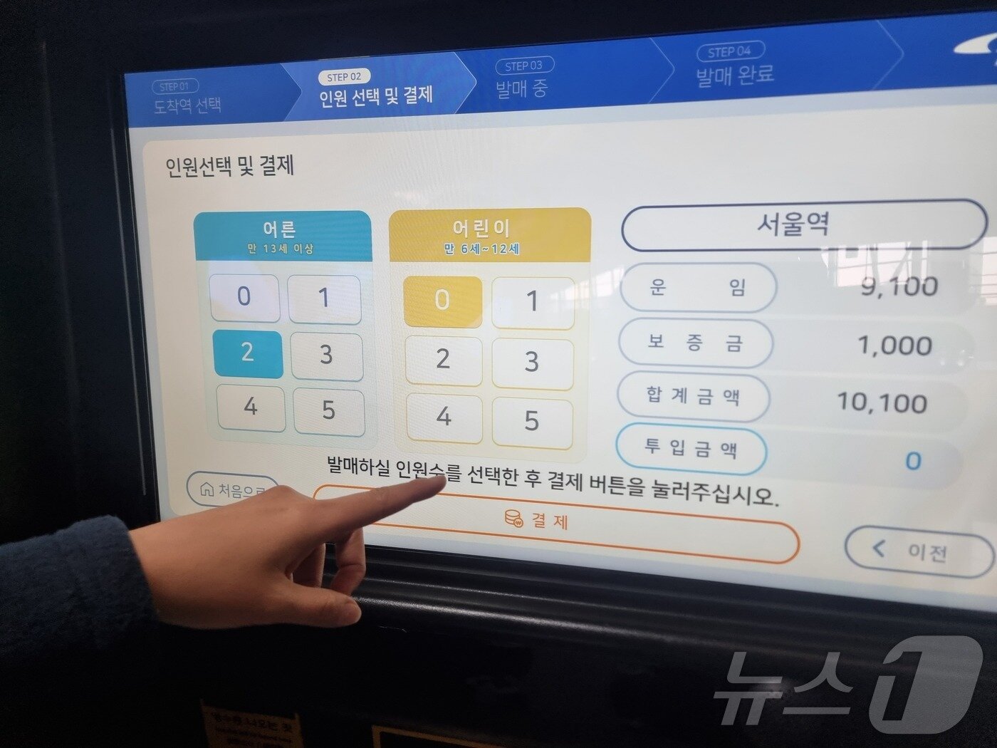 본문 이미지 - 한 외국인 관광객이 인천공항 1터미널역에서 신용카드를 이용해 1회용 교통카드를 구입하고 있다. / 뉴스1