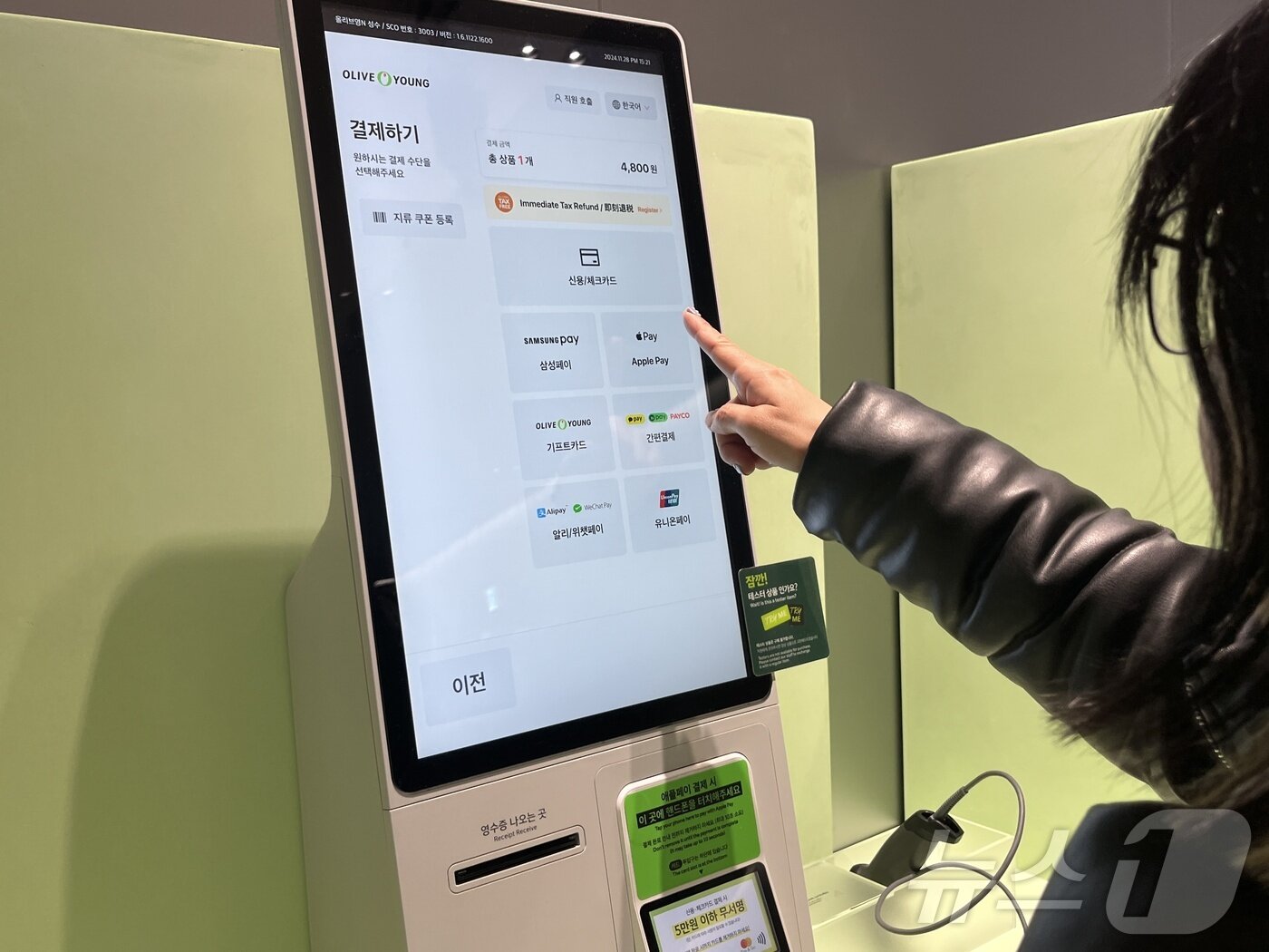 본문 이미지 - &#39;현금결제&#39; 버튼이 없어 방황하는 오치아이 씨의 손가락. 2024.11.28 ⓒ 뉴스1 유수연 기자