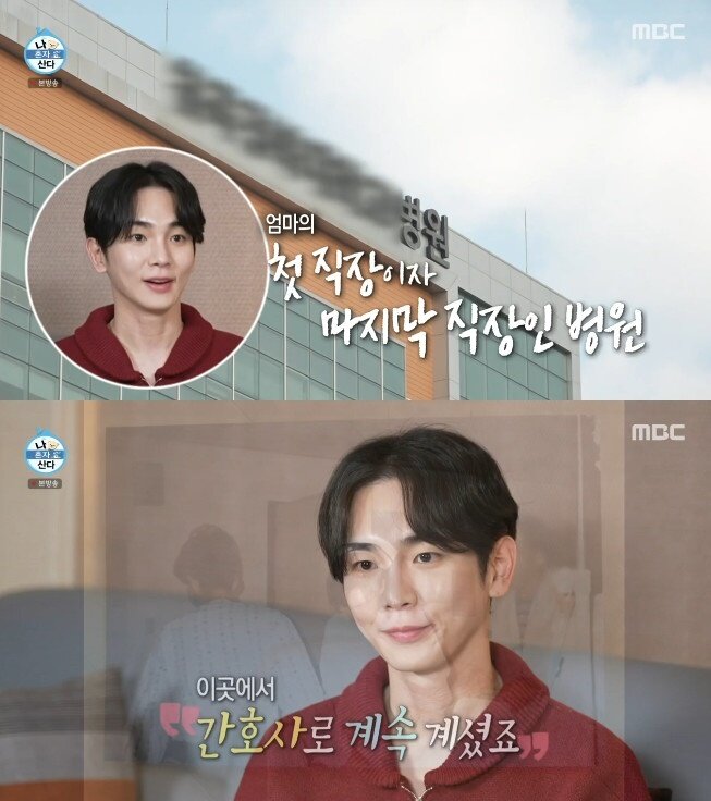 본문 이미지 - MBC '나 혼자 산다'