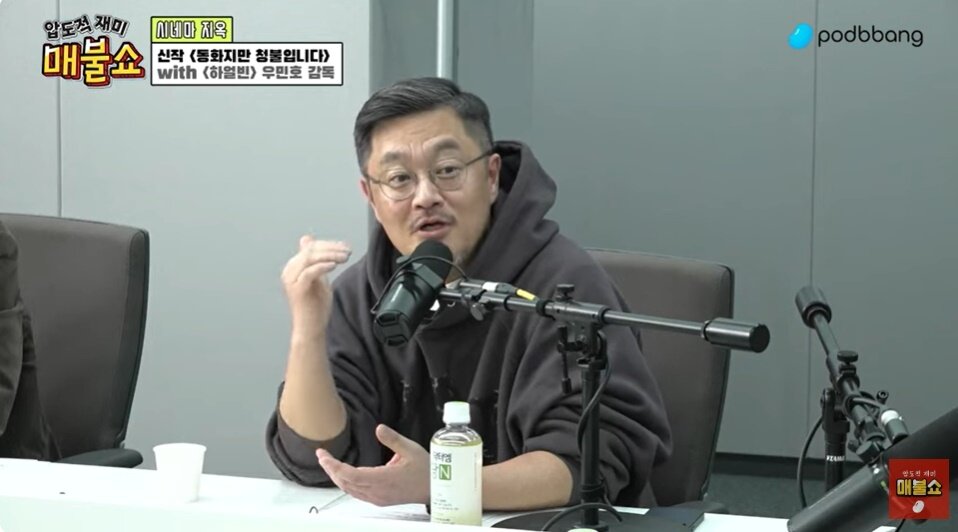 본문 이미지 - ('매불쇼' 갈무리)